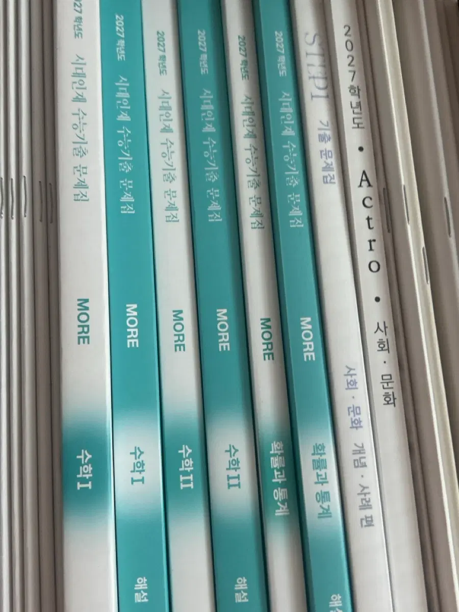 시대인재 수능기출 문제집