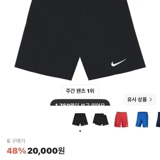 나이키 드라이핏 파크 3 쇼츠 블랙 M