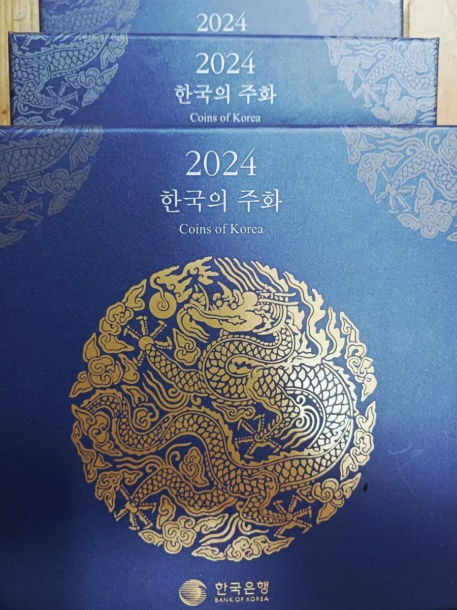 2024 한국의 주화 3세트 일괄판매