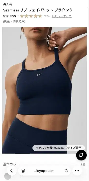 alo Seamless 리브 페이버릿 브라 탱크