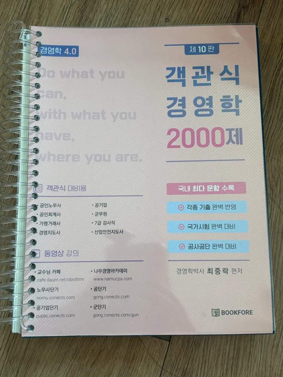 경영학 책