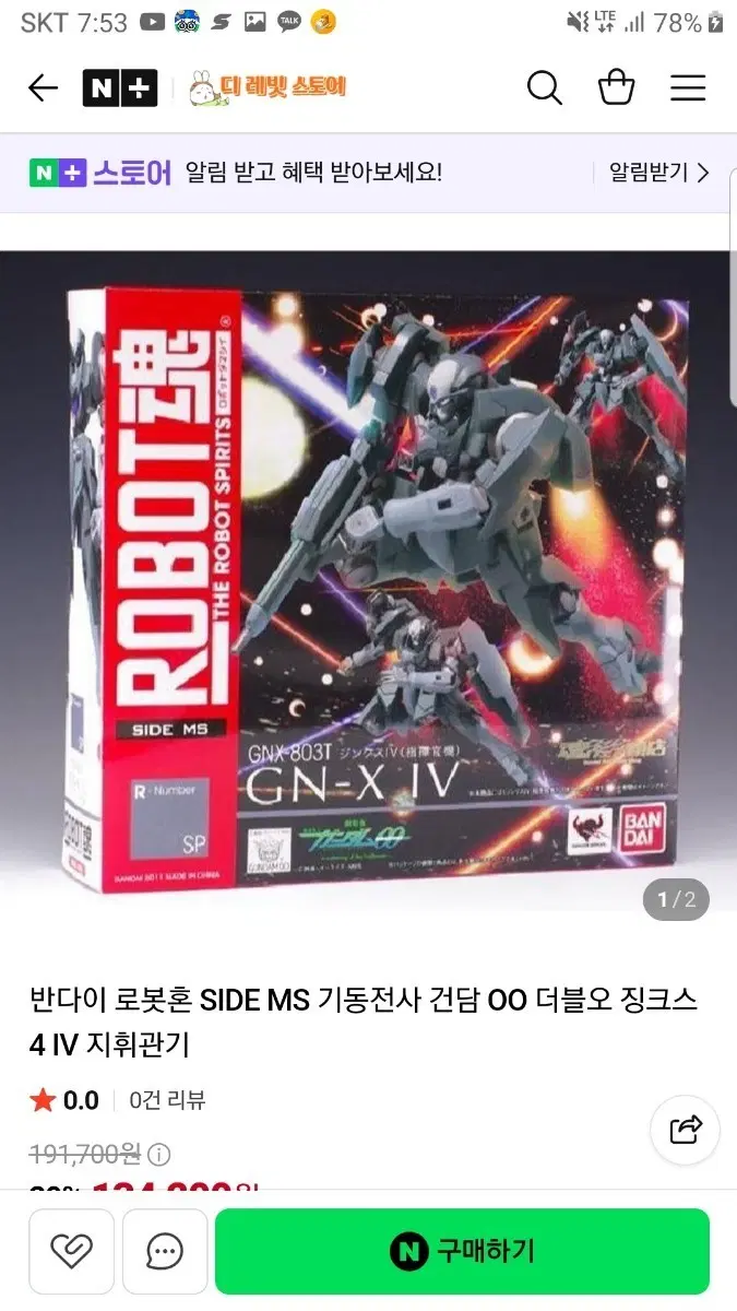 반다이 로봇혼 징크스4(지휘관기,양산기) 추가가격인하하여 일괄 판매합니다