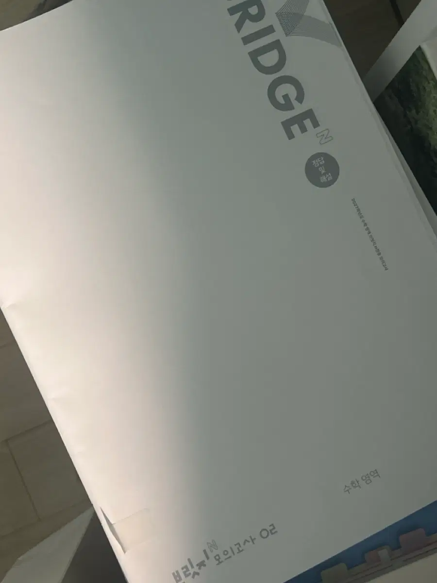2027 브릿지 20개 판매