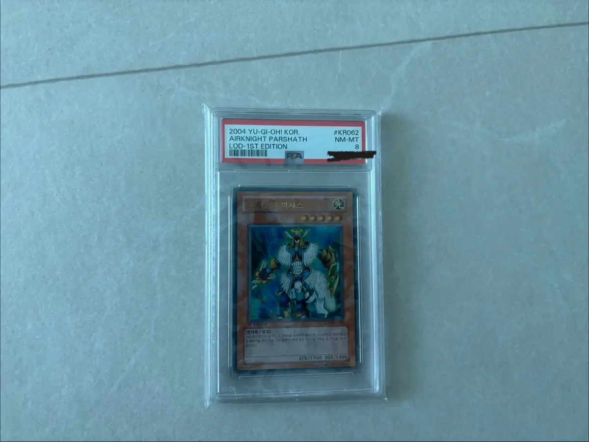 유희왕 1st psa8 천공기사 파샤스 팝니다