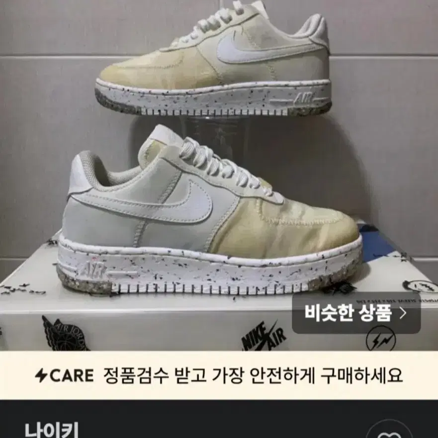 나이키(여230큰225)신발 에어포스 1 로우 크래프터
