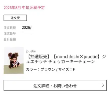 [ 새상품 미사용 ] jouetie 몽치치 콜라보 체커 키체인