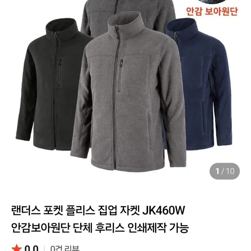 플리스 집업 자켓 검정 JK460W