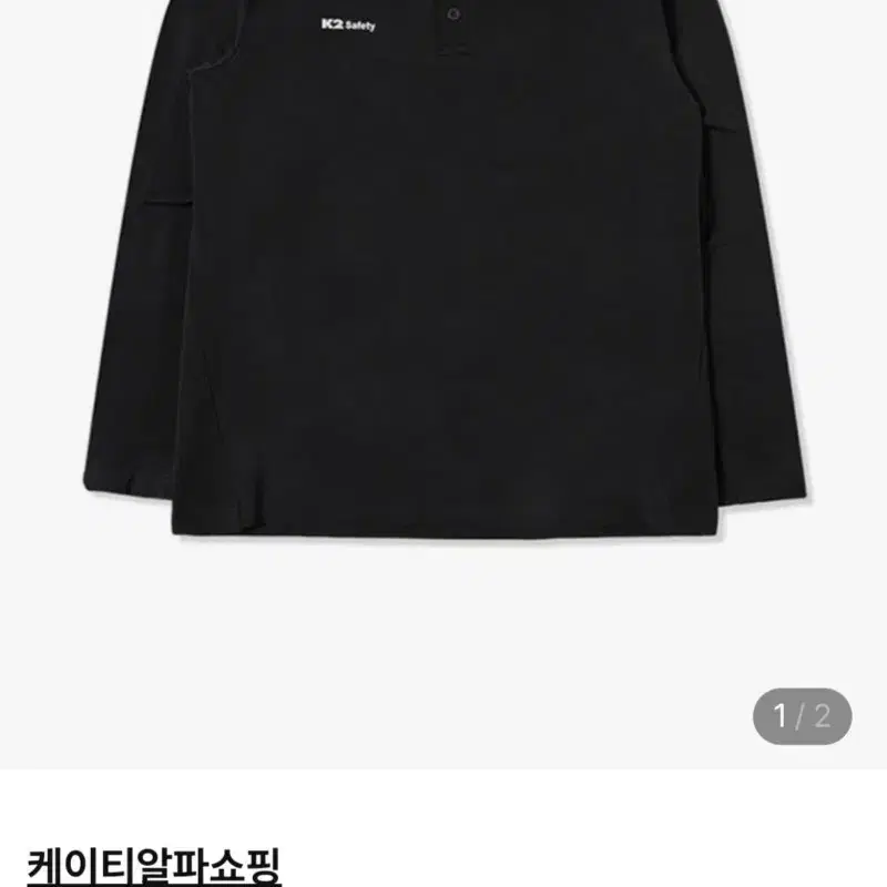 새상품 K2 세이프티 롱슬리브 티셔츠 블랙