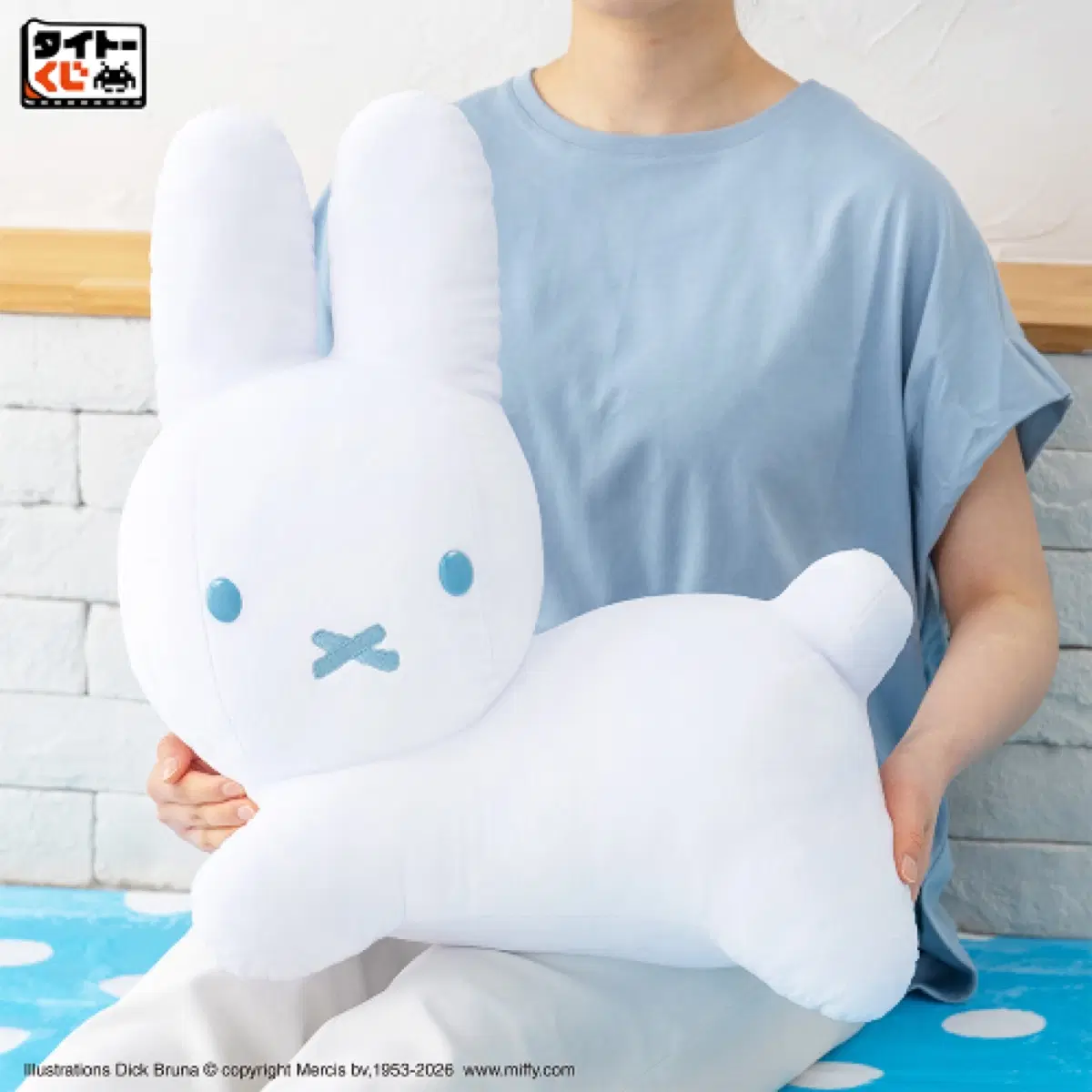 브루나 애니멀 타이토쿠지 A상 특대 미피 봉제인형 48cm