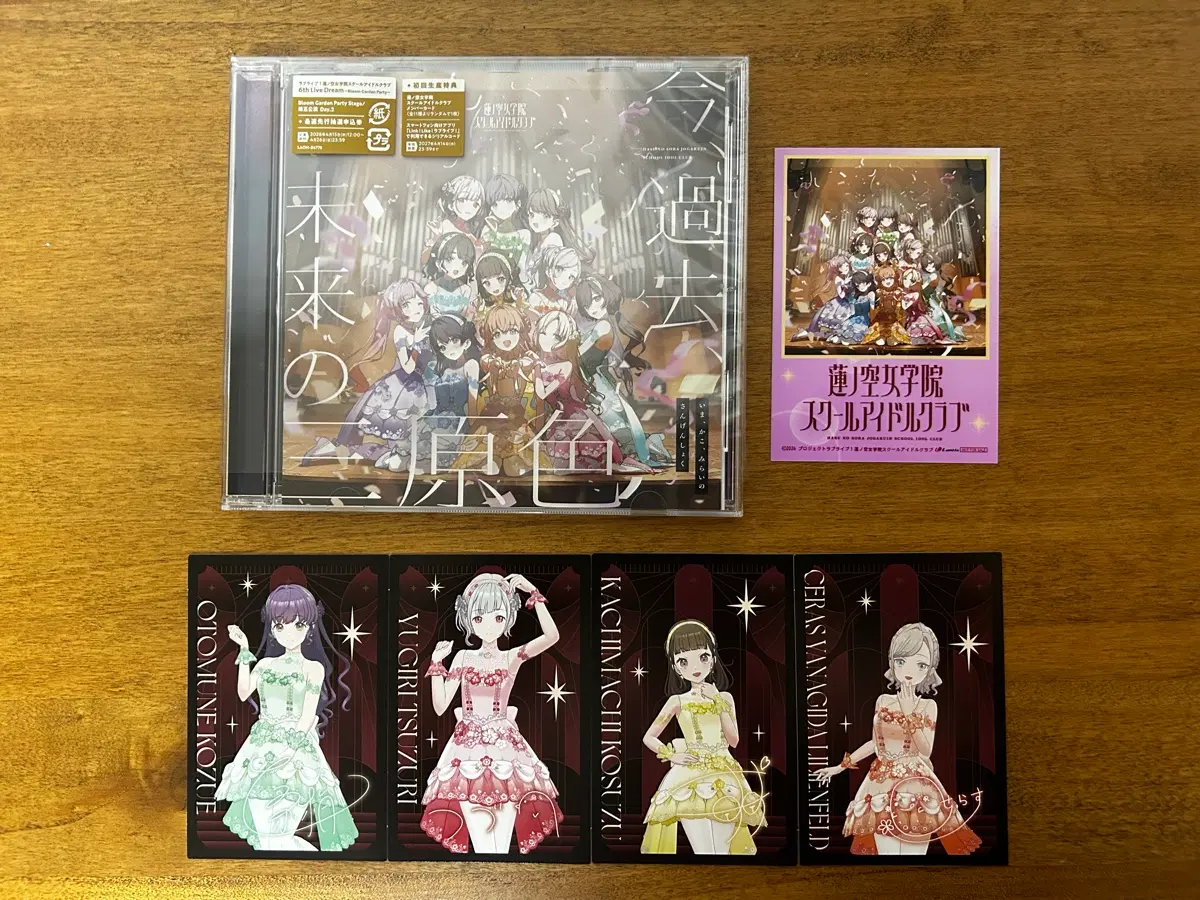 러브라이브 하스노소라 하스동 10th 싱글 CD