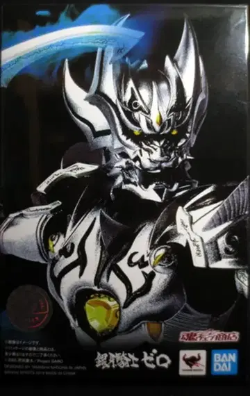 반다이 S.H.Figuarts (진골조제법) GARO 은아기사 제로