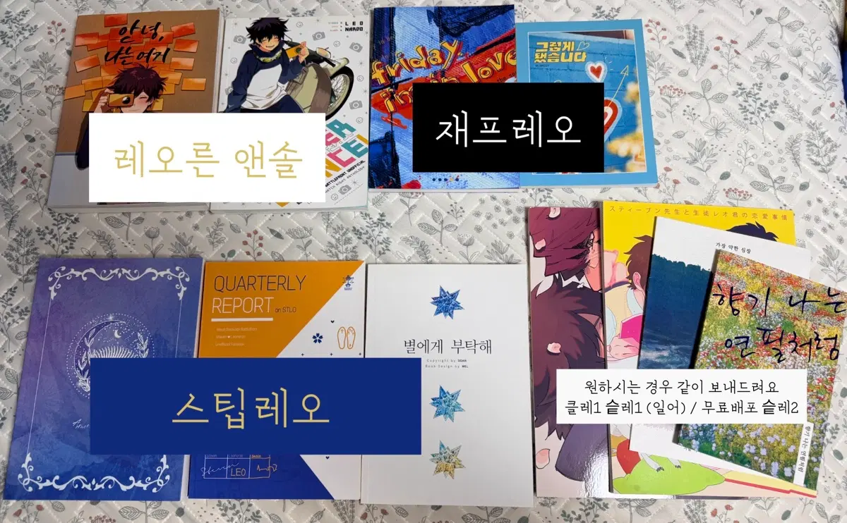 혈계전선 레오른 회지 팝니다