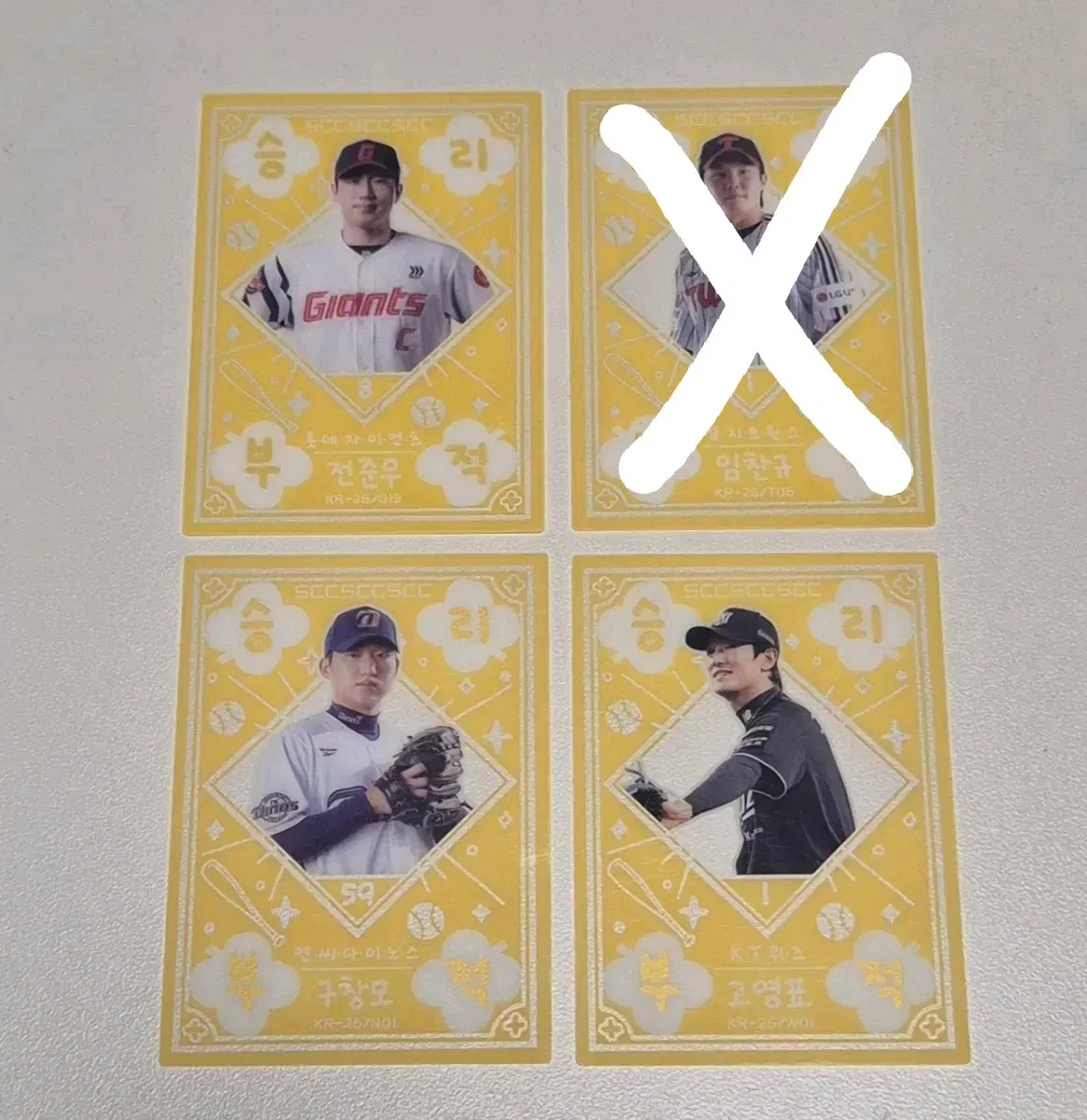 KBO 승리부적 카드 교환 원합니다!