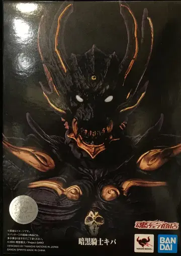 BANDAI SPIRITS S.H.Figuarts/진골조제법 황금기사 가로 암흑기사 키바 진골조제