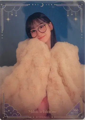 노기자카46 노기BOX NOGIZzz - 이치노세 미쿠 B상 모바카1 노멀 히키