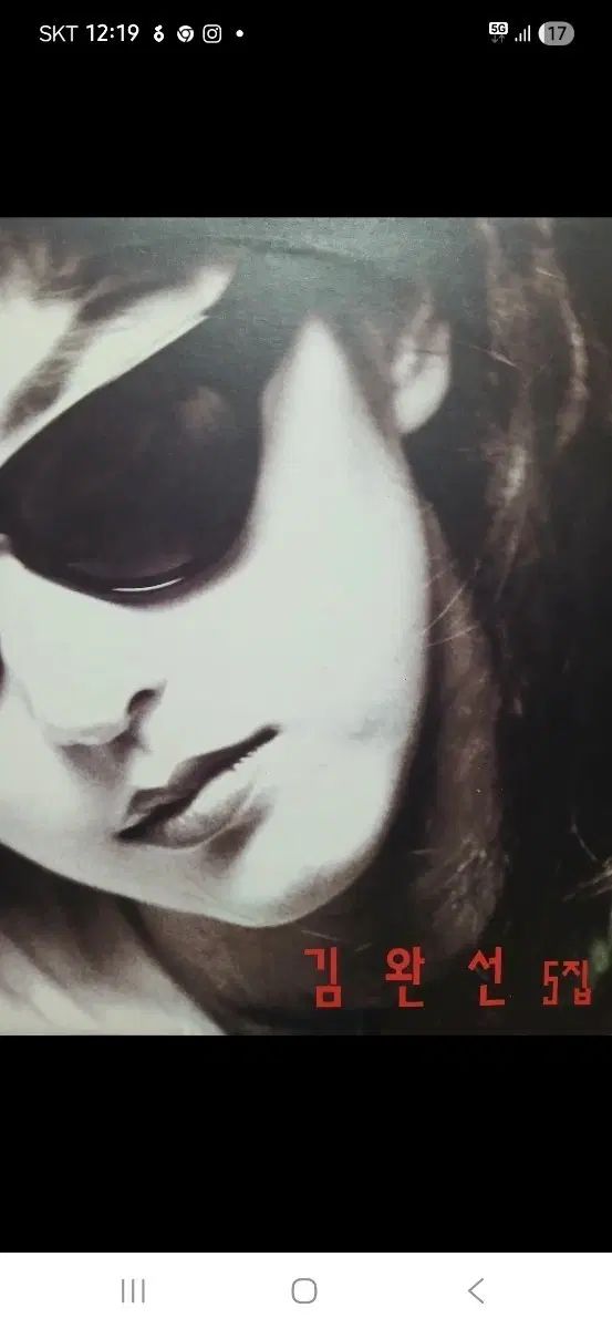 김완선5집 lp