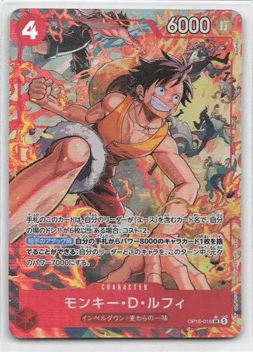 BANDAI 결전의 때 OP16-015 몽키 D 루피 SR 패러렐