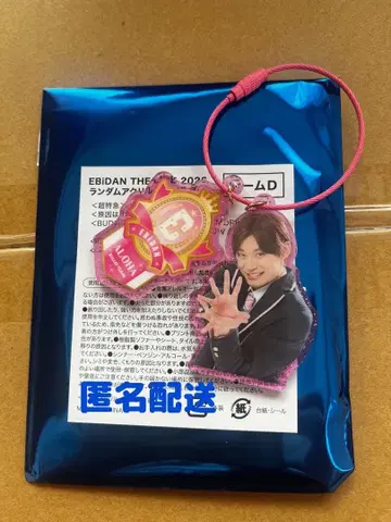 EBiDAN THE LIVE 2026 아크릴 키링 초특급 Aloha