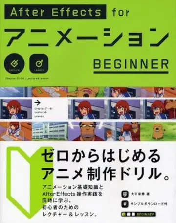 비엔엔신사 AfterEffects for 애니메이션 BEGINNER (오비 포함)