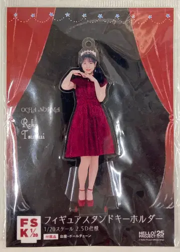 OCHA NORMA 샵 오리지널 의상 Anniversary 츠츠이 미코토 피규어 스탠드 키링 FSK 1/20