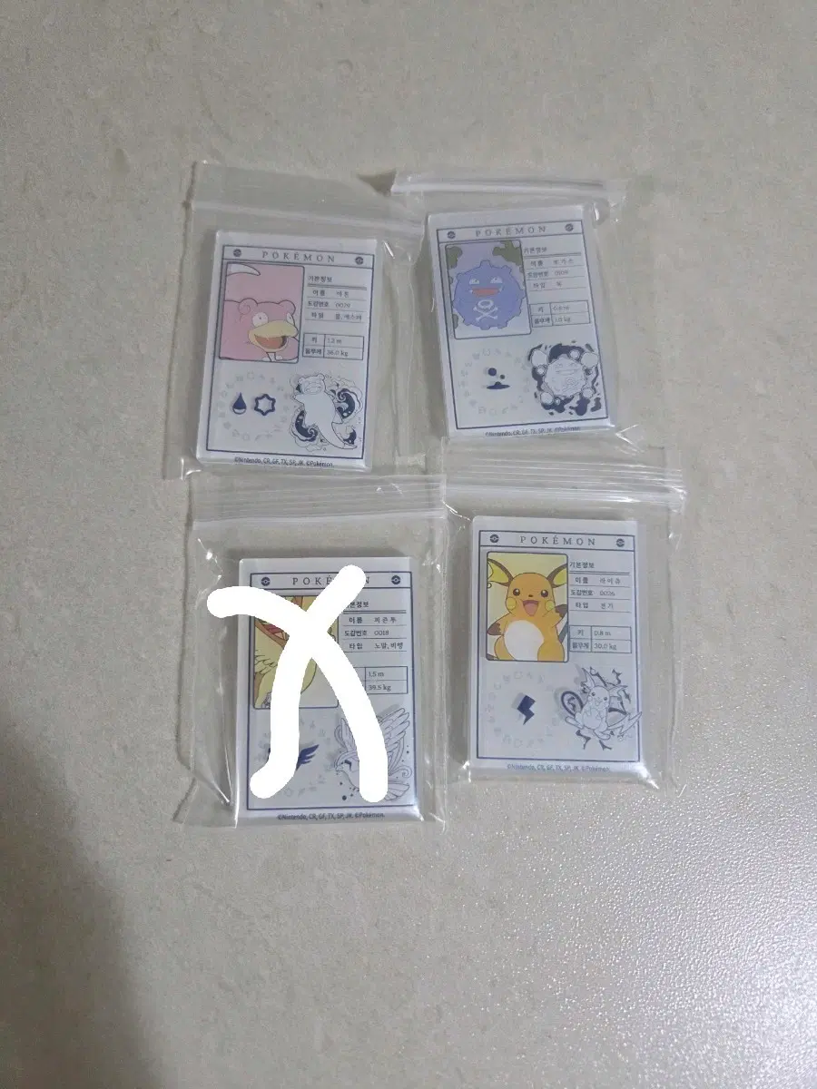 롯데리아 포켓몬 마그넷 야돈,또가스,라이츄