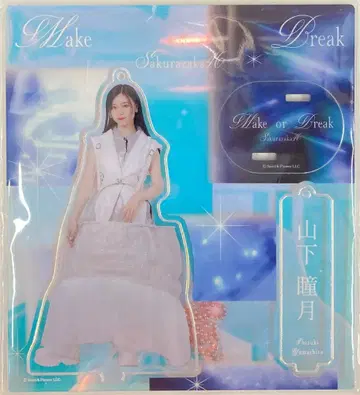 사쿠라자카46 자켓 의상 야마시타 시즈키 아크릴 스탠드 키링