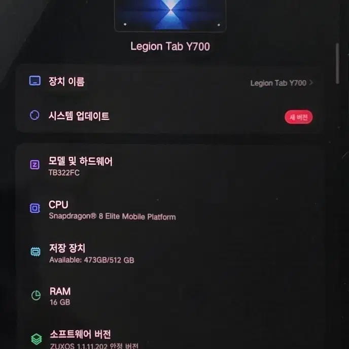 레노버 Y700 4세대(16GB, 512GB)