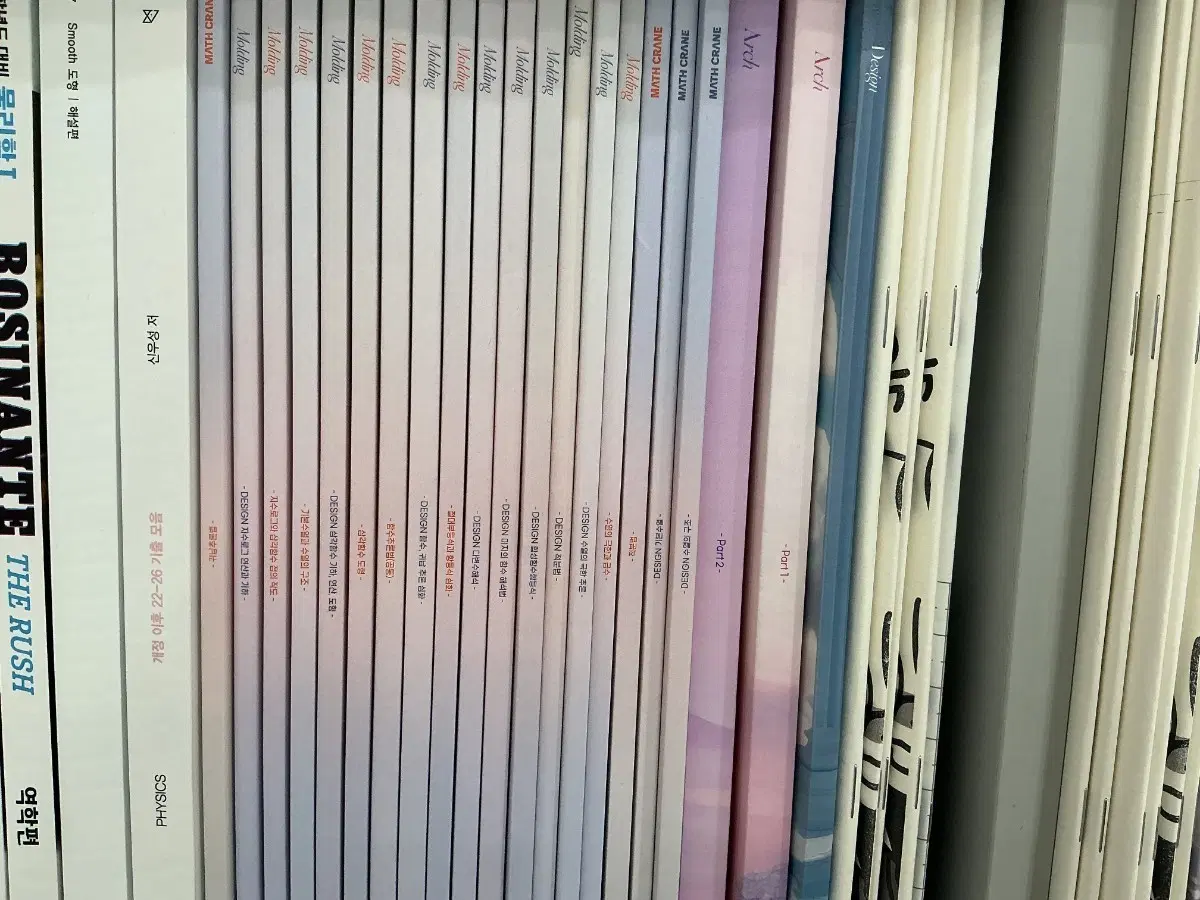 최지욱 몰딩 8권