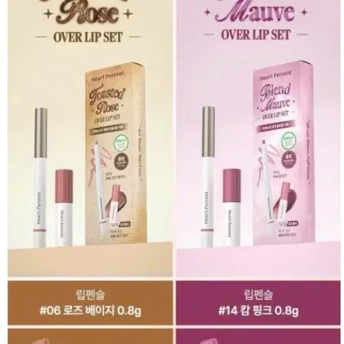 하트퍼센트 캄핑크 + 모브오디 기획세트