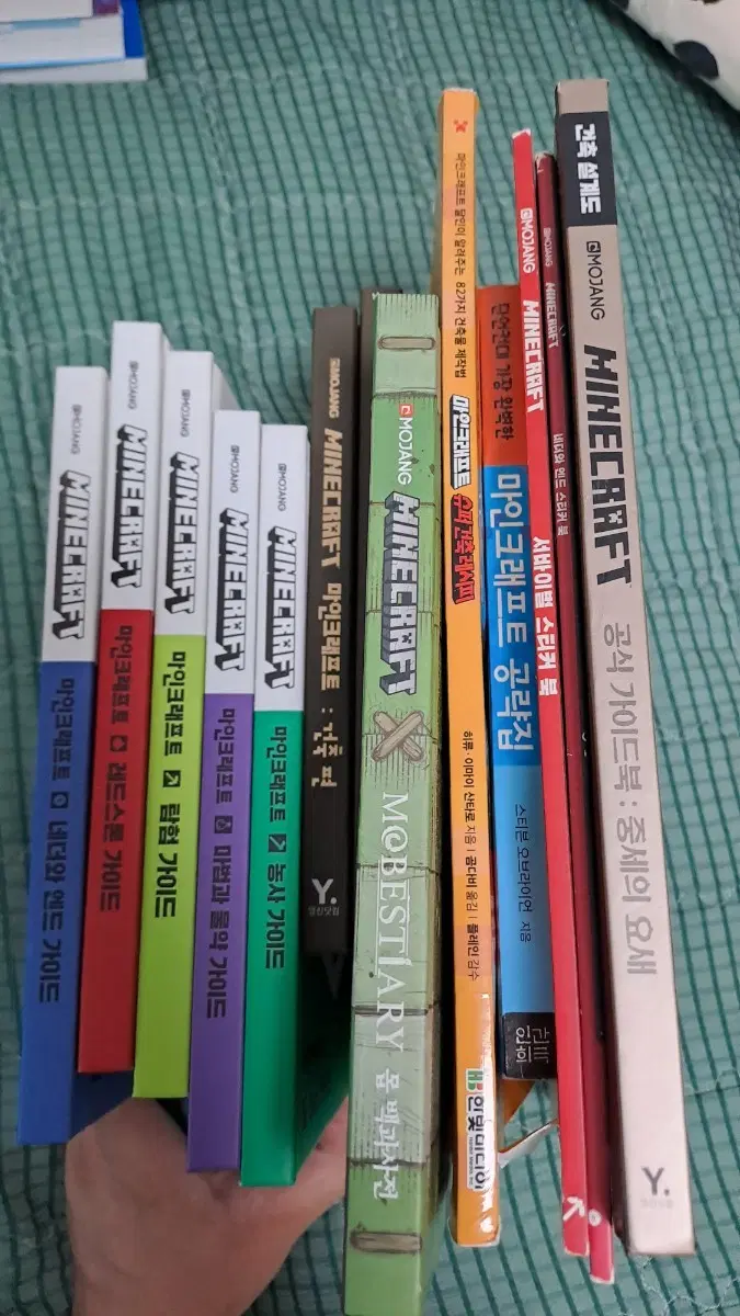 마인크래프트 공식 가이드북 공략집 12권 일괄 / 일부 세트 / 낱권 가능