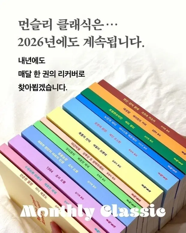 먼슬리클래식 삽니다
