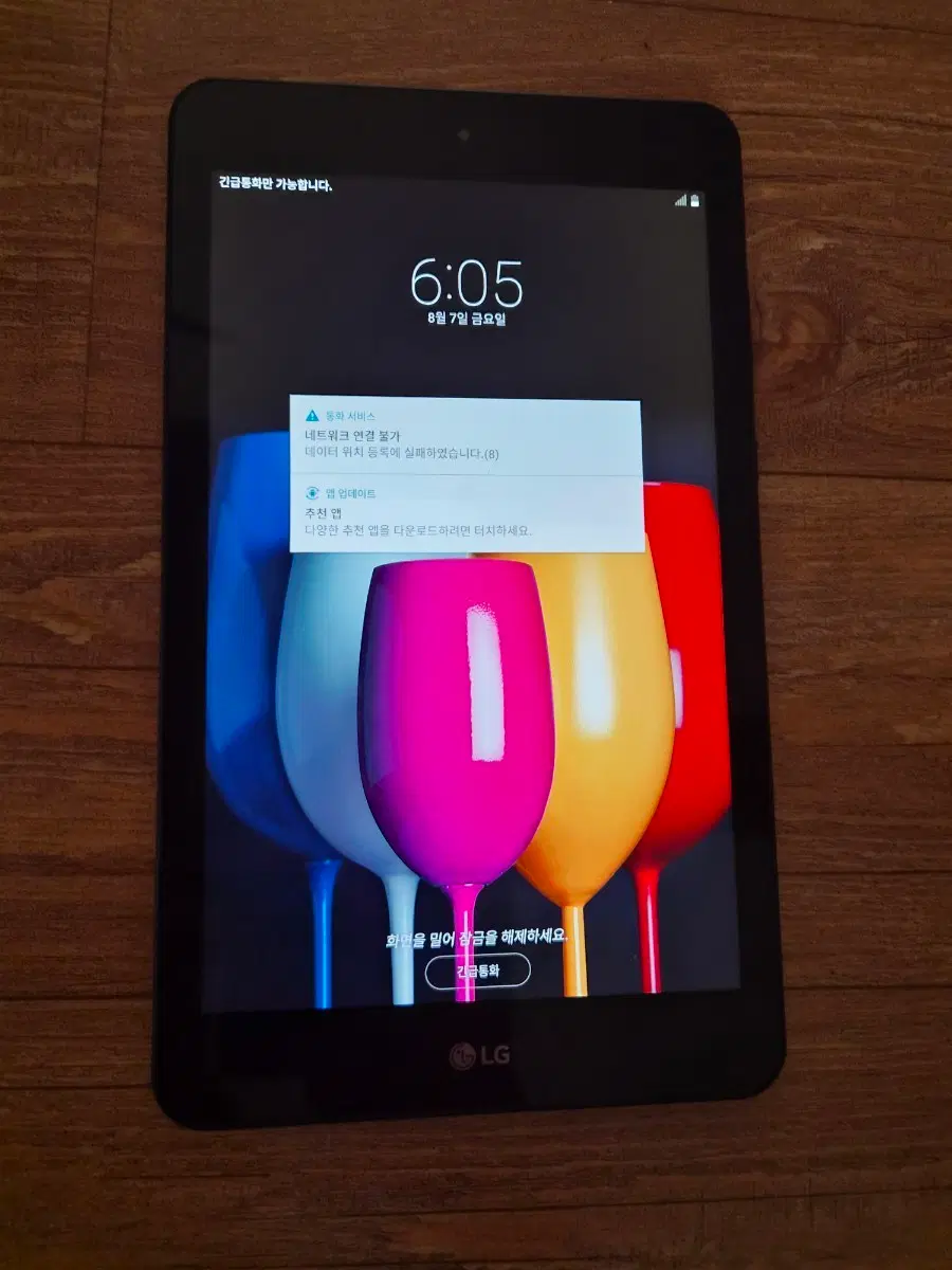 LG G Pad IV 8.0 FHD LTE 태블릿