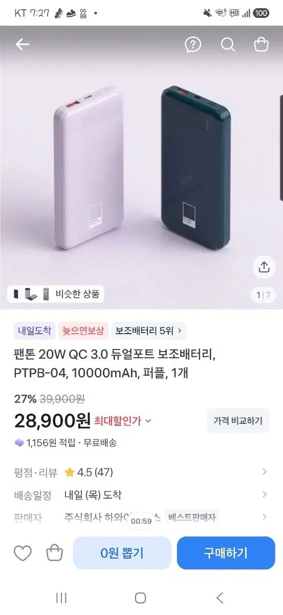 듀얼포트 보조배터리 10000 + 초고속 충전선