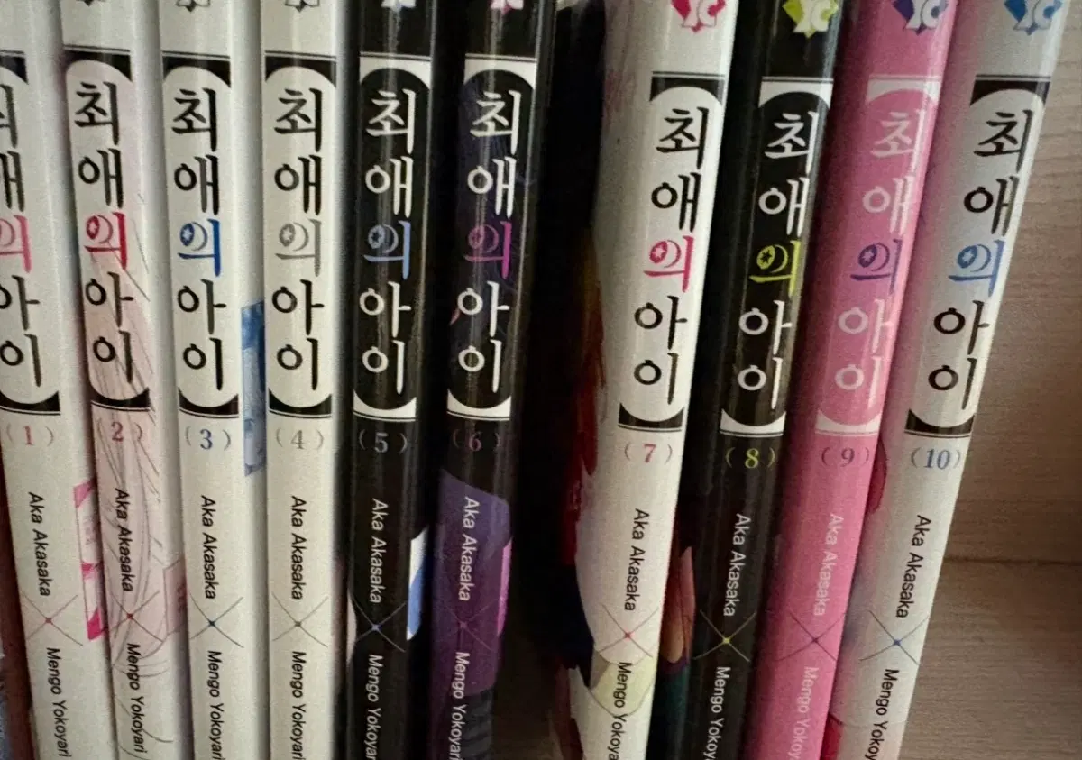 최애의 아이 만화책 1~10권일괄