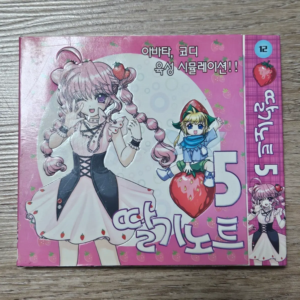 [초희귀 PC고전게임 CD] 딸기노트5 CD