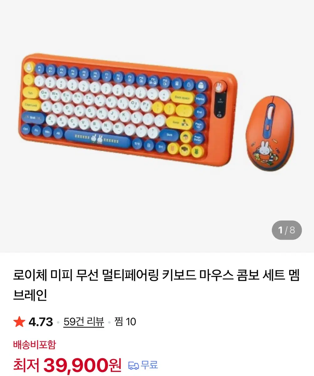 로이체 미피 무선 키보드 마우스 콤보 세트