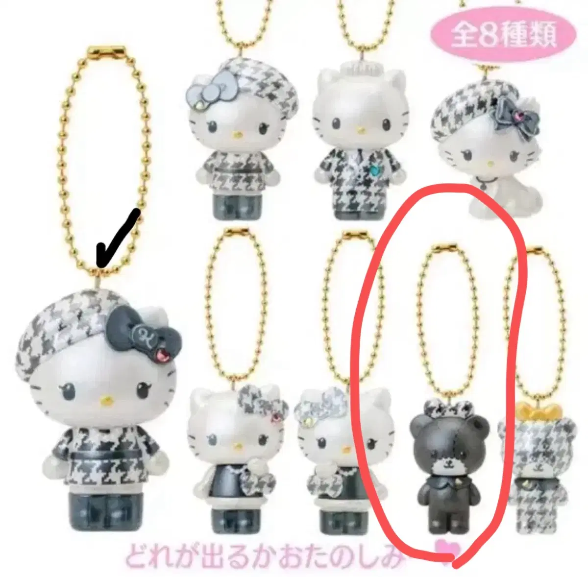 산리오 헬로키티 모노쿠로 시크릿 키링 새상품 타이니참