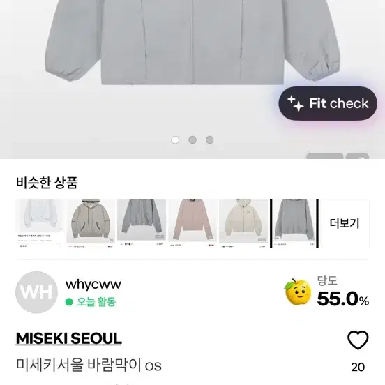 미세키서울 바람막이