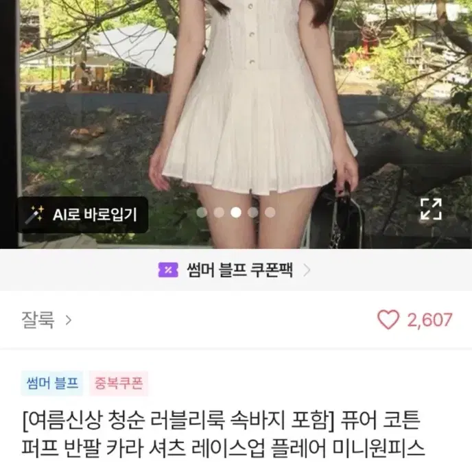 러블리 퍼프 소매 셔링 원피스 에이블리