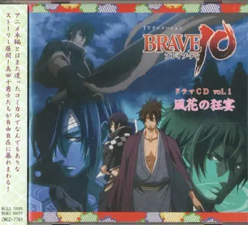 BRAVE10 드라마 CD Vol.1 풍화의 광연