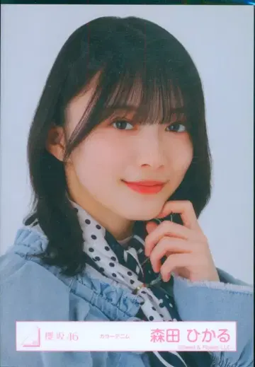 사쿠라자카46 8th Single BACKS LIVE!! 모리타 히카루 컬러 데님 요리