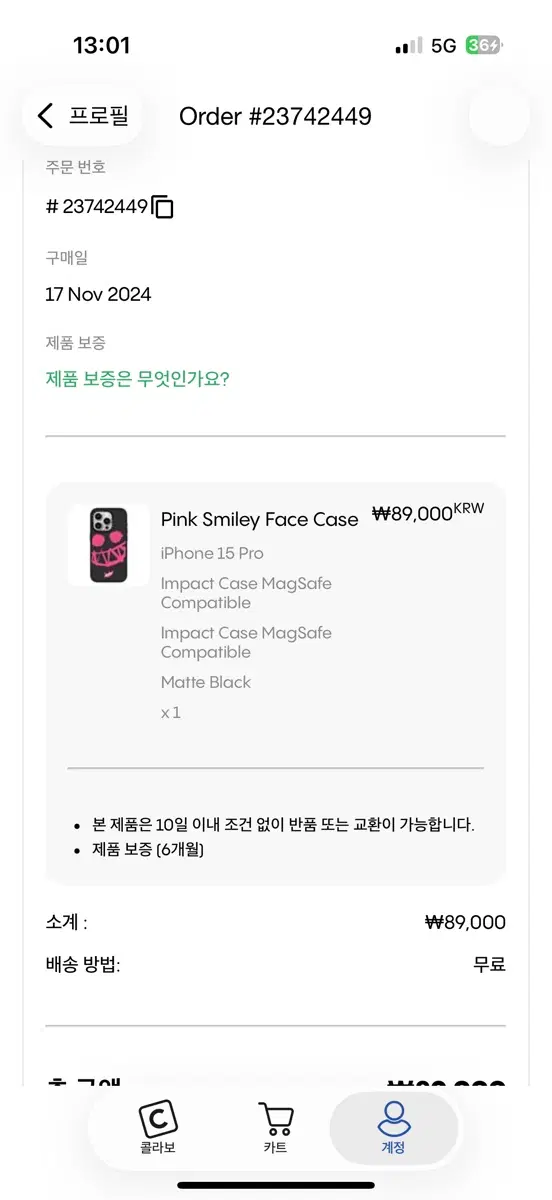 캐이스티파이 라이엇 콜라보 15PRO