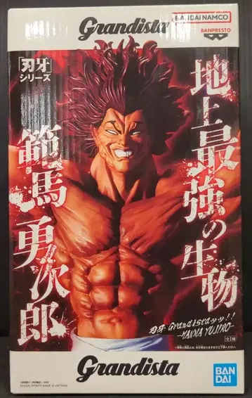 BANDAI SPIRITS Grandista!! 한마 유지로