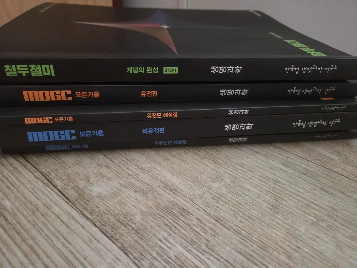 2026 생명과학1 철두철미세트판매