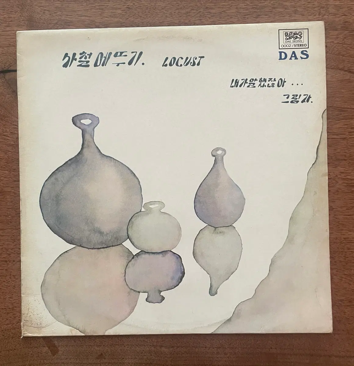 사철메뚜기 로커스트 초반 lp 엘피