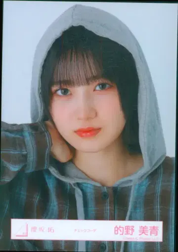 사쿠라자카46 2025년 9월 브로마이드 마토노 미오 체크 코디 요리