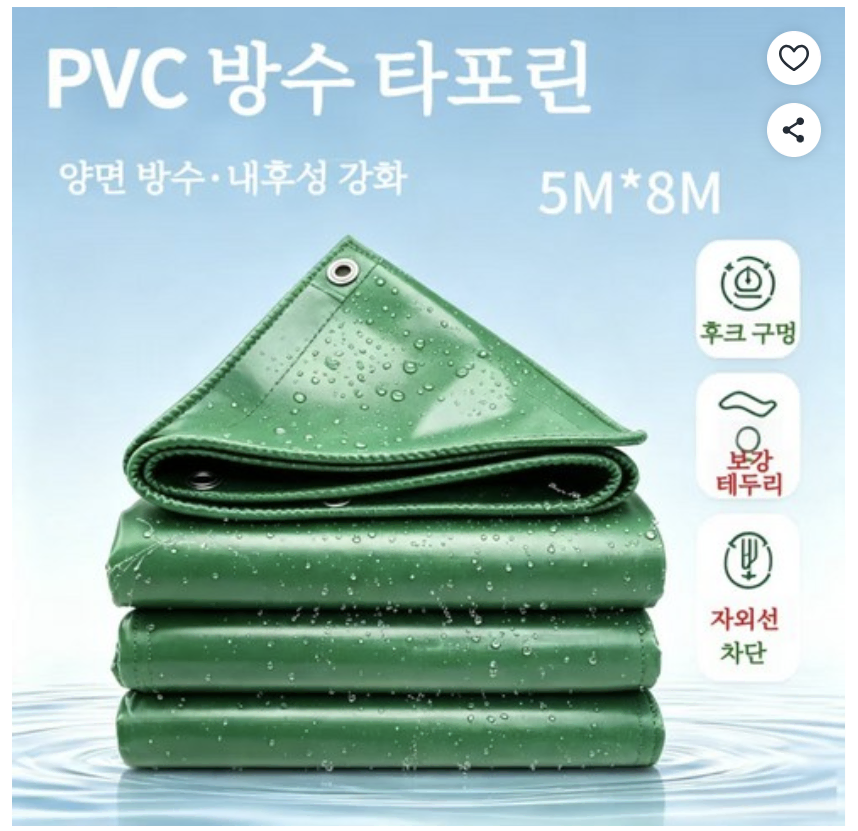 고강도 두꺼운 방수천막 고리형 화물차 야외 다용도 방수포
