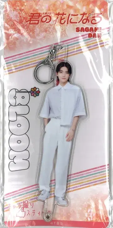 8LOOM 너의 꽃이 될 거야 타카하시 후미야 캐릭터 촬영 스틱
