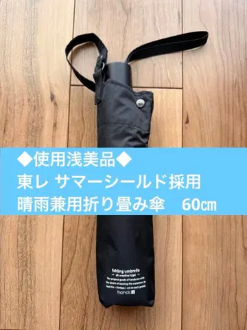 사용감 적은 새상품급 hands+동레 우천 겸용 접이식 우산 60 블랙
