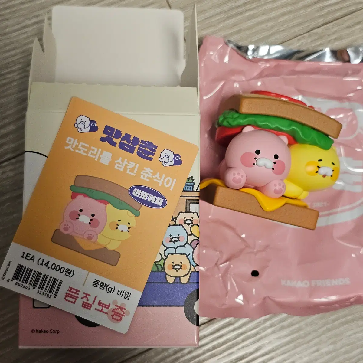 카카오프렌즈 맛삼춘 춘식이 샌드위치 피규어 판매합니다.